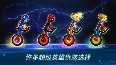 火柴人竞赛2