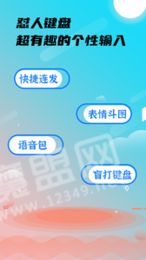 26k键盘输入法1
