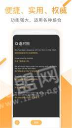 拍照英文翻译3