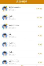 乐享接单1