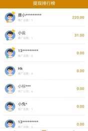 乐享接单2