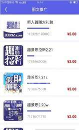 联盟推2