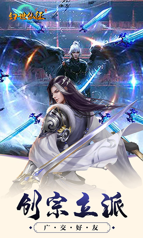 幻世仙征 果盘版1