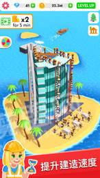 建筑大亨3D1