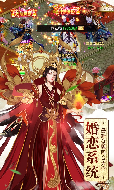思仙 满V版2