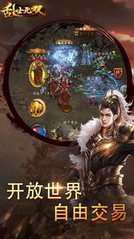 乱世无双OL3