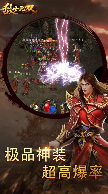 乱世无双OL 果盘版1