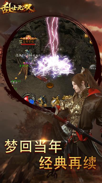乱世无双OL 果盘版2