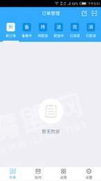 吃包送商家3