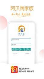 阿贝商家1