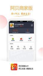 阿贝商家3