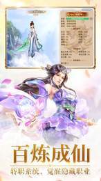 天玄修真传3