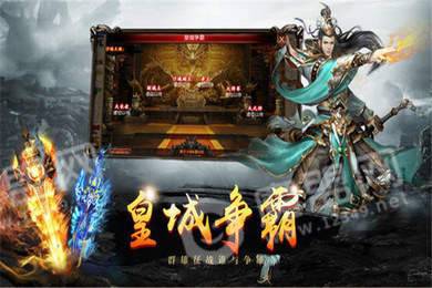 华哥传奇至尊高爆版1