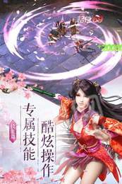 剑侠情缘剑指江湖2