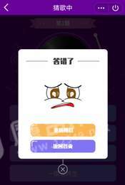 好友猜歌红包版1