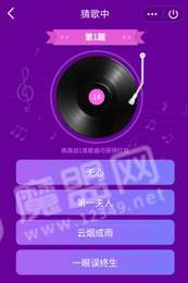 好友猜歌红包版3
