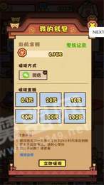 天天养猫猫红包版3