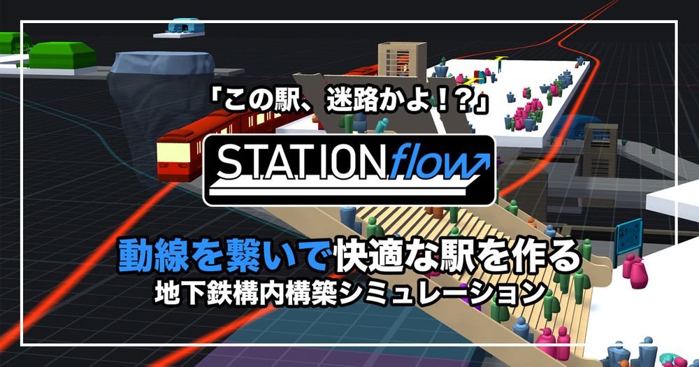模拟地铁动线1