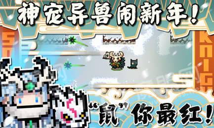 元气骑士2.6.51