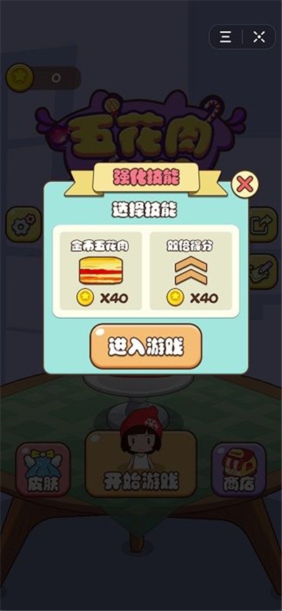 买得起五花肉红包版3