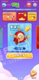 开心涂涂红包版1