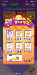 开心涂涂赚红包版3