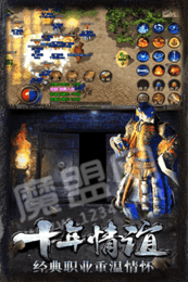 憾龙决传奇3
