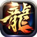 龙币三职业