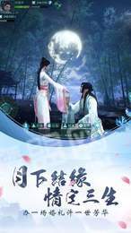 弈剑凌天3