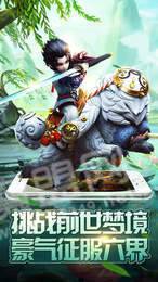 幻剑仙梦1