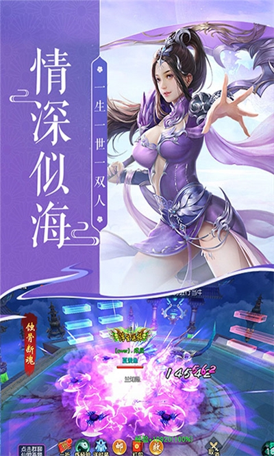 大秦仙道手游1