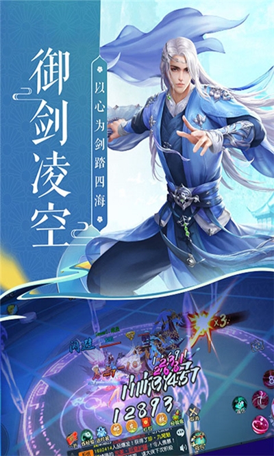 大秦仙道手游2