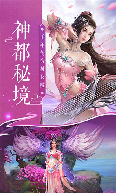 大秦仙道手游3