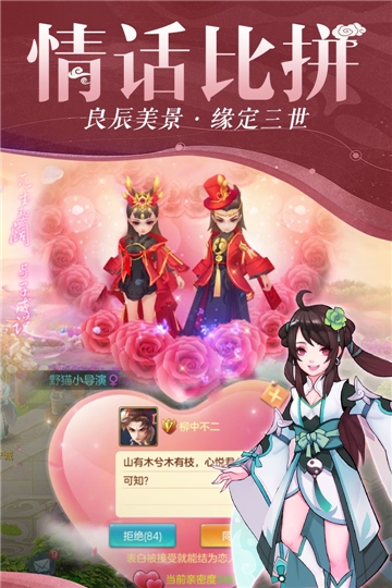 仙灵物语九游版2