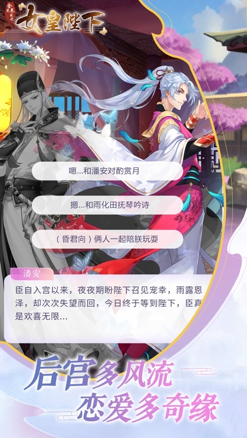 穿越风流女皇2