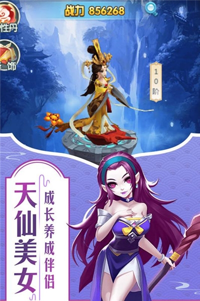 梦幻战龙3
