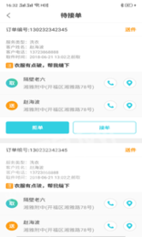 快点个单1