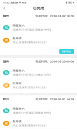 快点个单2