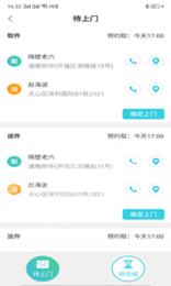 快点个单3