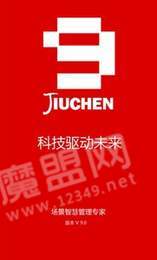 玖宸科技3