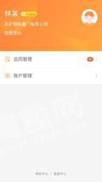 盛业远程签约2