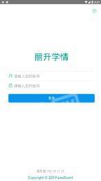 丽升学情1