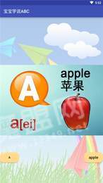 宝宝学说ABC1