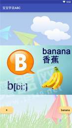 宝宝学说ABC2