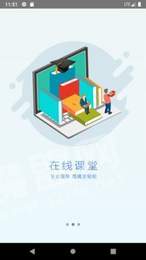 安装学院2