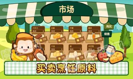 洛普比的面包店1