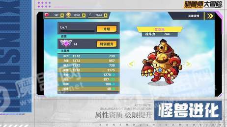 驯兽师大冒险2
