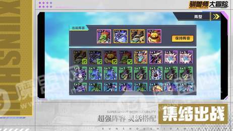 驯兽师大冒险3