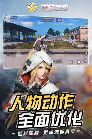 荒野行动百度版3