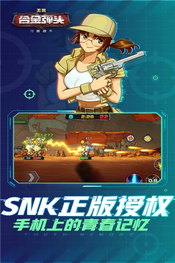 万能战车合金弹头无限小米版2